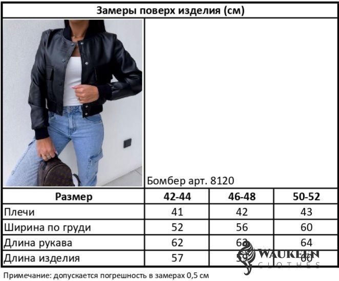 Жіноча куртка бомбер з еко шкіри колір беж р.50/52 450640 450640 фото