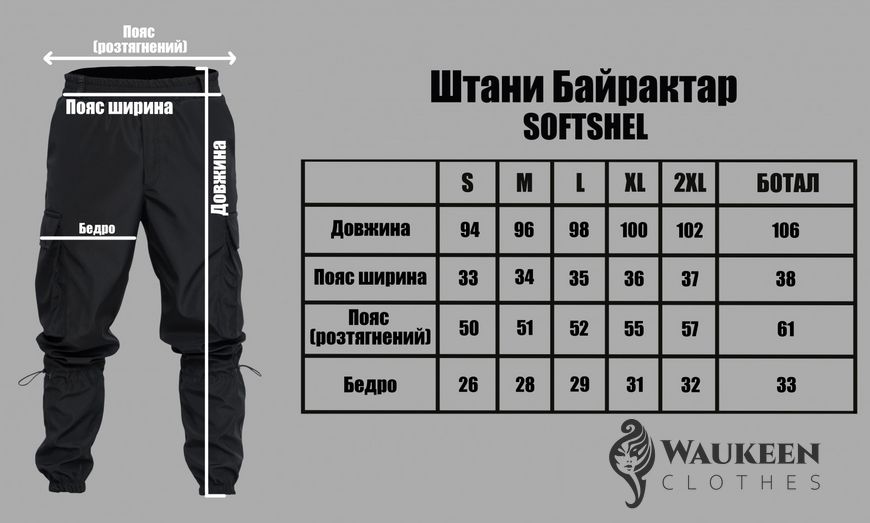 Унісекс штани "Bayraktar" колір чорний р.M 436629 436629 фото
