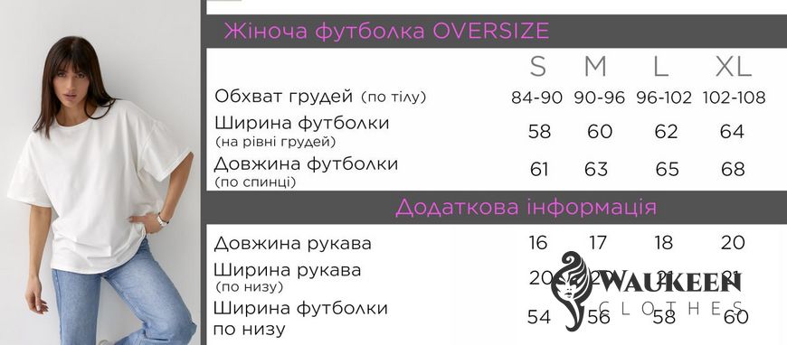 Женская футболка OVERSIZE цвет белый крем р.L 459157 459157 фото