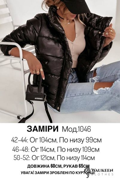Жіноча курточка колір беж р.46/48 454267 454267 фото
