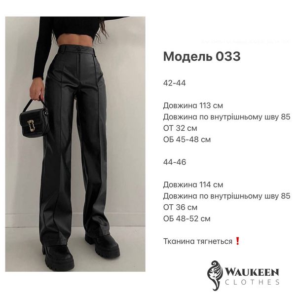 Женские брюки с эко кожи на флисе цвет черный р.42/44 448204 448204 фото