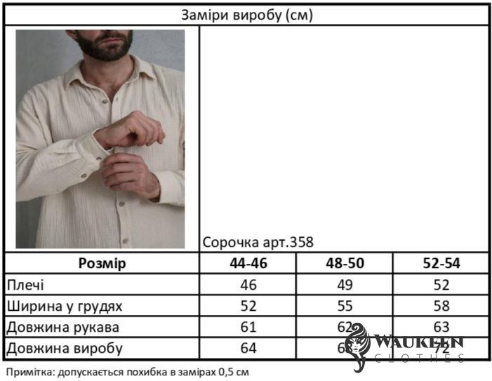 Чоловіча сорочка з мусліну колір бежевий р.44/46 459821 459821 фото