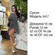 Жіноча сукня із софту колір бежевий р.42/44 453503 453503 фото 11