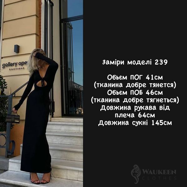 Жіноча сукня максі з вирізами колір чорний р.42/46 449005 449005 фото