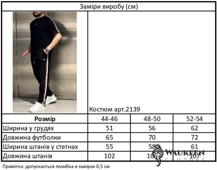 Чоловічий костюм двійка колір чорний р.52/54 455244 455244 фото