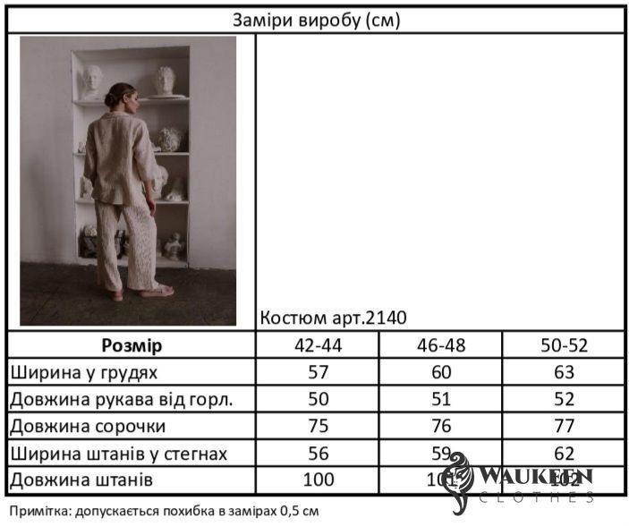 Жіночий костюм трійка з мусліну колір помаранчевий р.50/52 455241 455241 фото