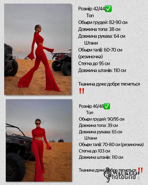 Жіночий костюм топ і штани клеш колір червоний р.42/44 450400 450400 фото