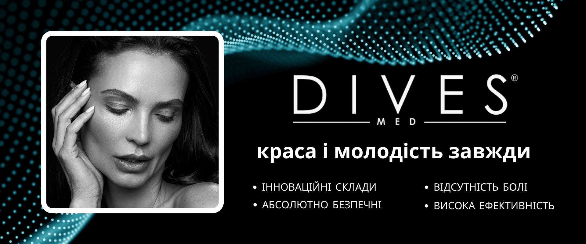 Мезококтейлі - інноваційний підхід до омолодження шкіри